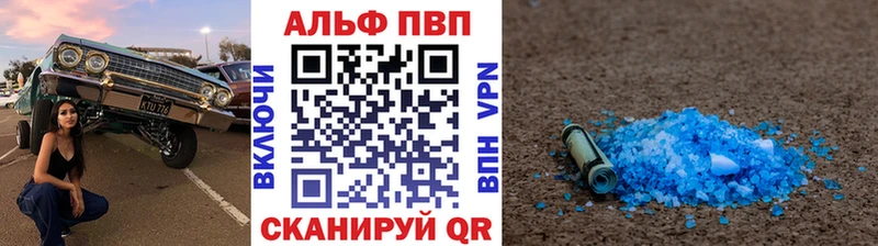 APVP кристаллы  Купить закладки  Нефтекамск 