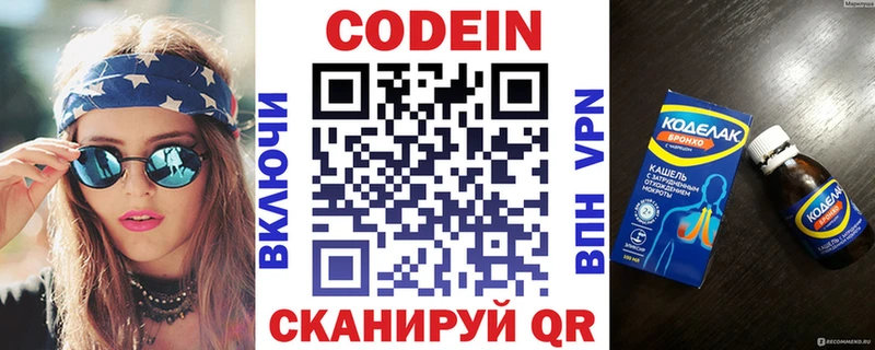 Купить где  Нефтекамск  Кодеин напиток Lean (лин) 