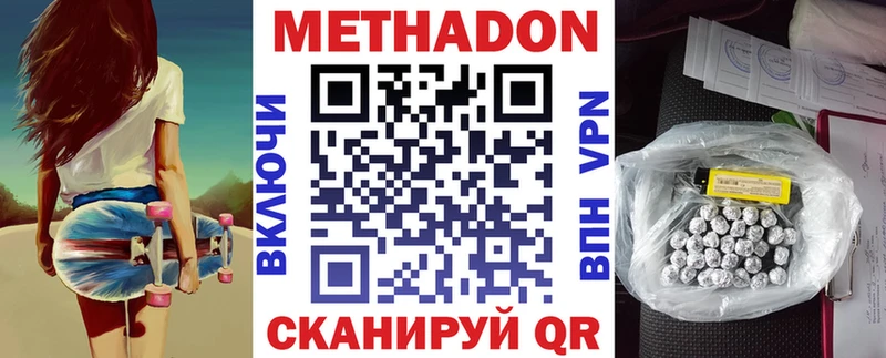 МЕТАДОН VHQ  Купить где  Нефтекамск 