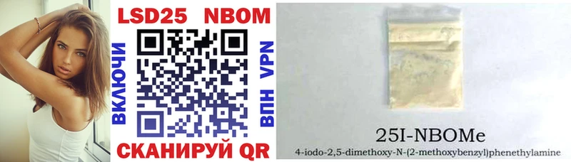 Марки 25I-NBOMe 1500мкг  Купить  Нефтекамск 